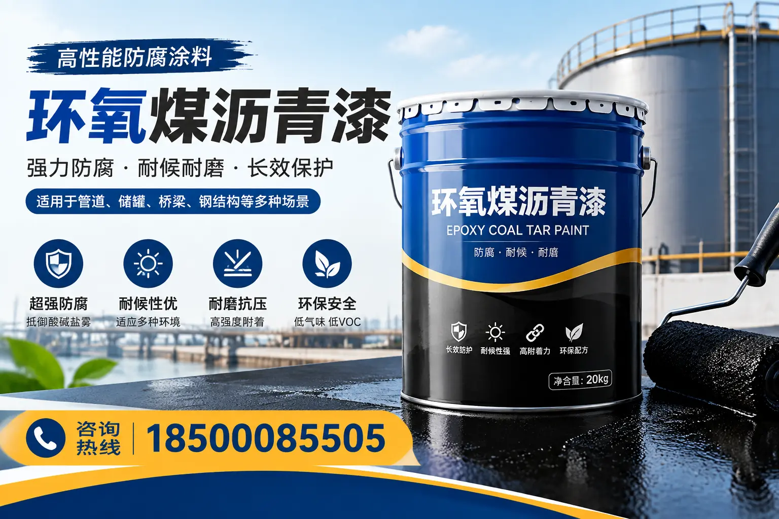 环氧煤沥青漆的施工步骤详解，临夏装修必备知识