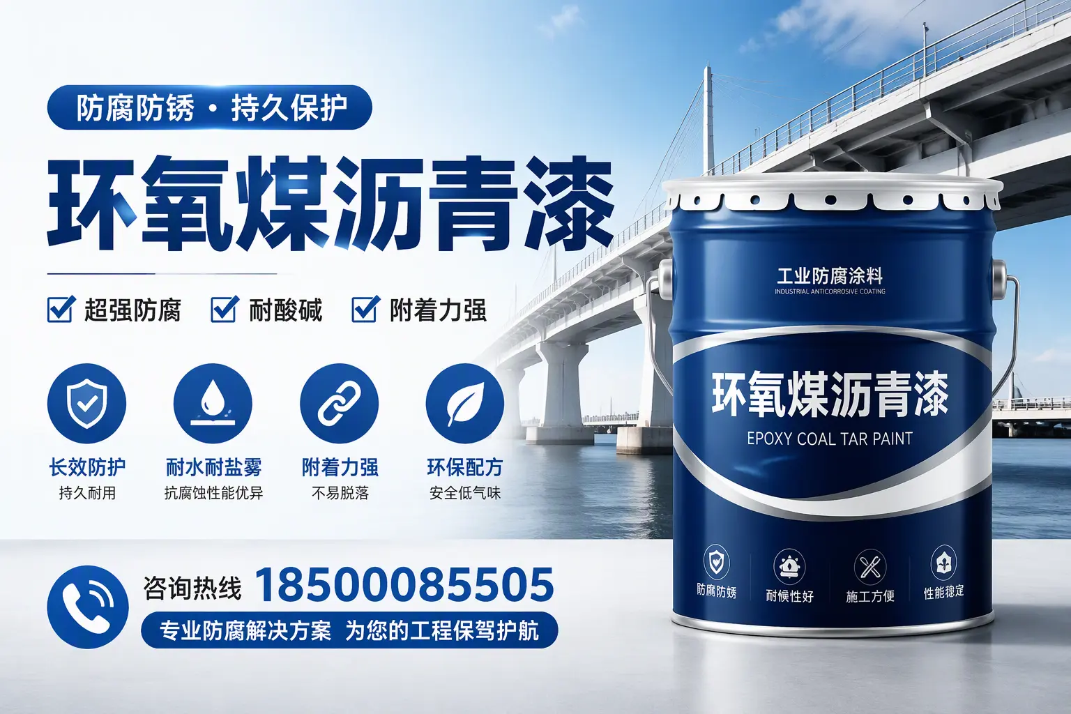 环氧煤沥青漆与其他涂料的对比分析，助你在临夏做出明智选择