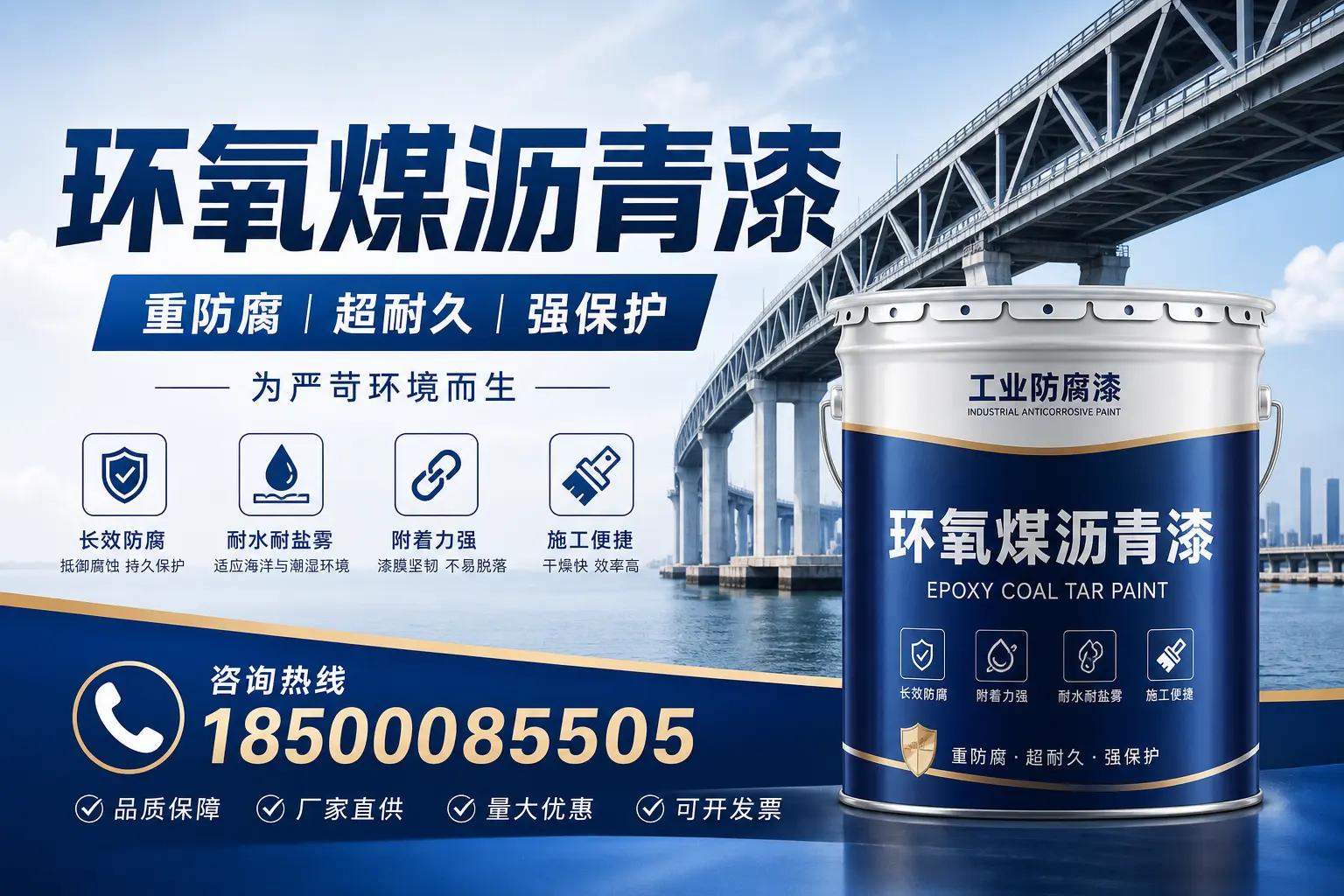 避免环氧煤沥青漆使用误区，这些坑你要知道！临夏